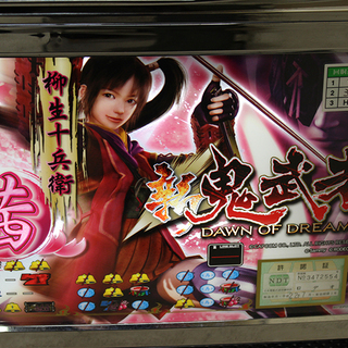 ロデオ 新鬼武者 茜パネル 1B20/64386 コインレス装置付 パチスロ スロット（6EP461Yakx）