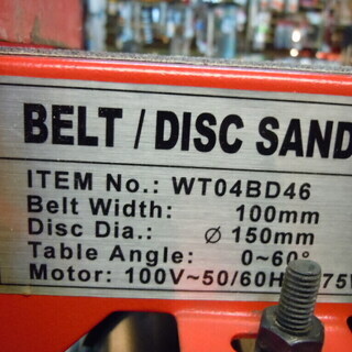JR-169】BOYE ベルト＆ディスクサンダー 中古品！