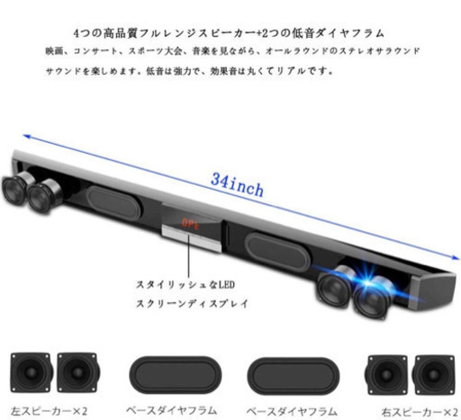 格安 サブウーファー 新品未使用 Bluetooth サウンドバー