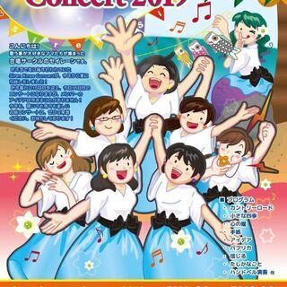 【多摩市】０歳から入場可能♪子育てママによる合唱コンサート♪【京...