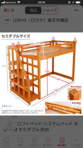 最終お値下げ致しました☆ロフトベッド セミダブル