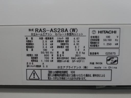 成約致しました♪■HITACHI■10～12畳 エアコン RAS-AS28A 2011年製 リモコン付 販売致します♪