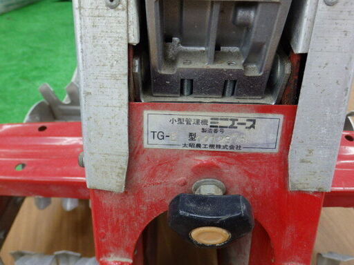 太昭 水田除草機 TG-E ミニエース 商品