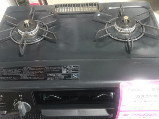 Paloma LPガス用 IC-N36BS-R 2017年製