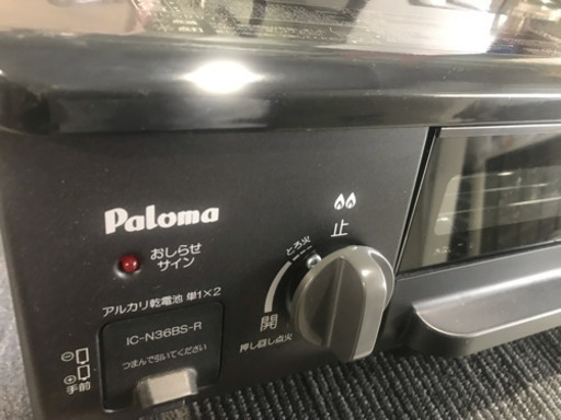 Paloma LPガス用 IC-N36BS-R 2017年製