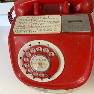 昭和レトロ 電話機 公衆電話 赤電話 671-A 田村電機 1973年製 ジャンク - 函館市