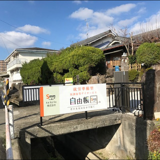 中高生限定の放課後等デイサービス 生徒募集中