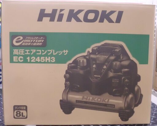 【引取限定 戸畑本店】HiKOKI　コンプレッサー　未使用品　EC1245H3(TN)　高圧/常圧