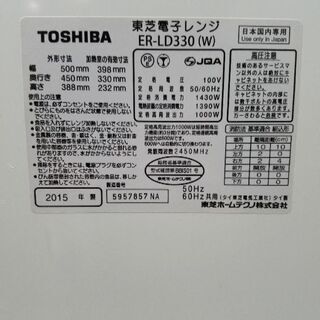 東芝(TOSHIBA) 東芝 石窯ドーム 加熱水蒸気オーブンレンジ グランホワイト ER-LD330 電子レンジ