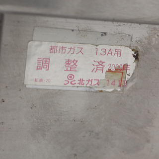 厨房 業務用 3口ガスコンロ  (6UJ537akwx)