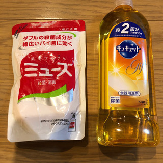 キュキュット詰替用 & ミューズ詰替用