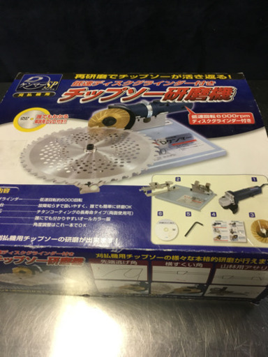 チップソー研磨機 DケンマーSP低速ディスクグラインダー付き