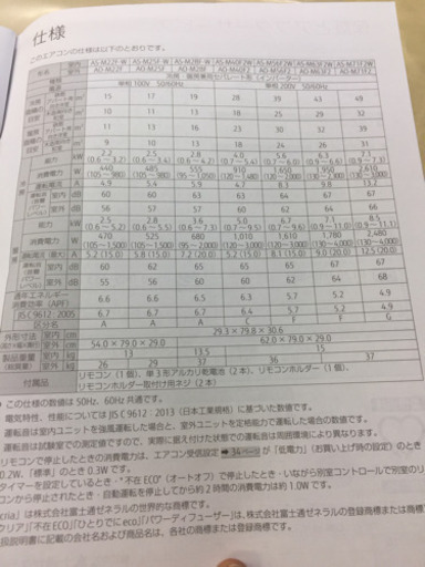 大幅値下げ！！エアコン