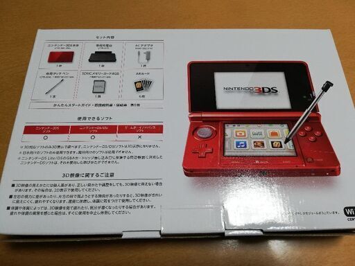 ニンテンドー3DS メタリックレッド中古