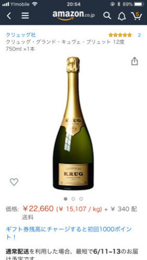 クリュッグ グランド キュヴェ ブリュット