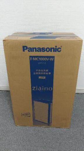 【新品未開封】Panasonic ziaino F-MC1000V-W 次亜塩素酸　空間除菌脱臭機　空気清浄機