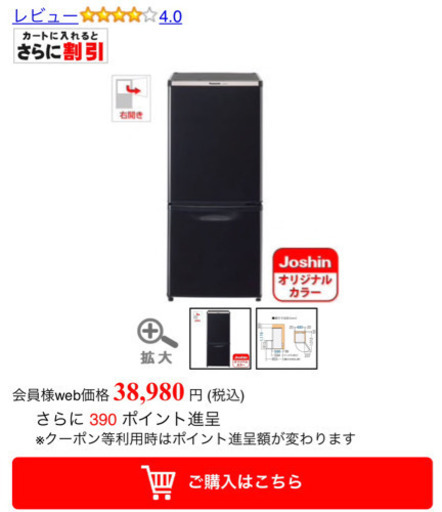 Panasonic 138L ノンフロン冷凍冷蔵庫