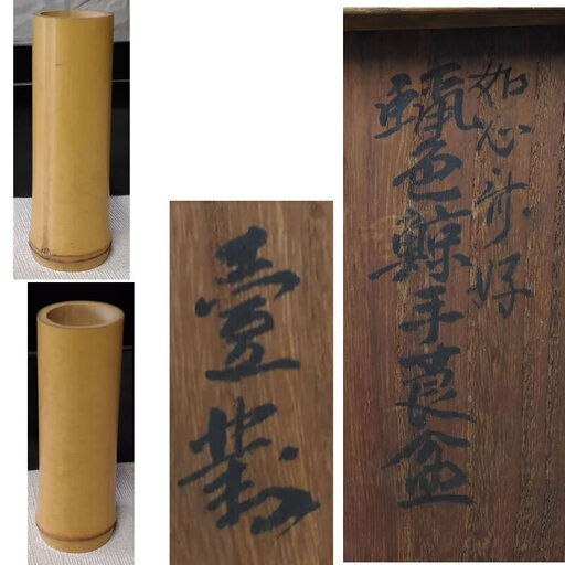 a851 漆器 煙草盆 一対 木箱入り 如心斎好 鯨手 たばこ盆 蔵出し品