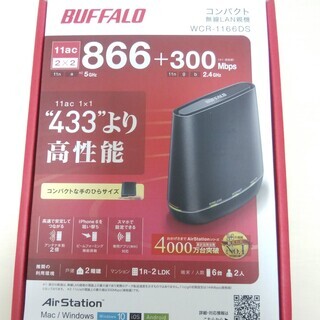 【新品】BUFFALO コンパクト無線LAN 親機