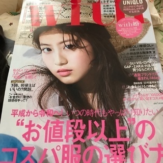 with6月号