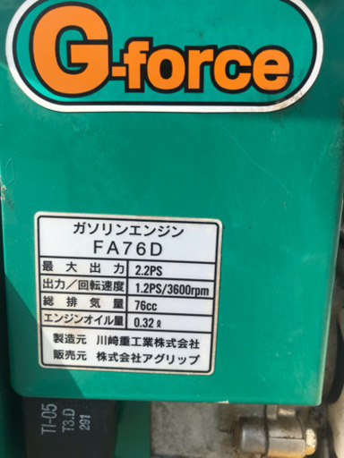 愛知県のその他 耕運機 カワサキVAC255 川崎重工業 美品 家庭菜園に 