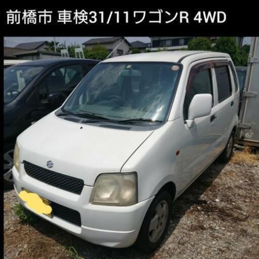 ご成約ありがとうございました 群馬 前橋市 激安 ワゴンr 4wd 車検31 11 難あり Jinsアウトレット 前橋のワゴンｒの中古車 ジモティー