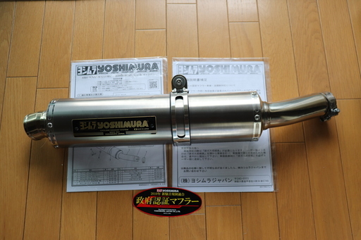ホンダCB400SB用ヨシムラ(YOSHIMURA) バイクマフラー スリップオン