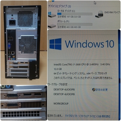 爆速ゲーミングPC Core-i7 GTX1060 SSD240G メモリ12G HDD500GB Win10 dell 爆速ゲーミングPC Core-i7 GTX1060 SSD240G メモリ12G HDD500GB Win10 dell