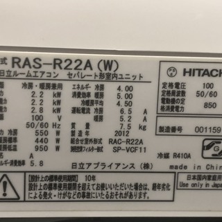 ☆中古 激安！ 鶴見橋店オープンセール！ HITACHI ルームエアコン 2.2 