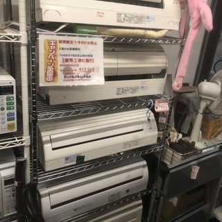 ☆中古 激安！ 鶴見橋店オープンセール！ HITACHI ルームエアコン 2.2 