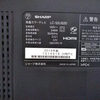 4K液晶テレビ 52インチ シャープ アクオス LC-52US20 14年製
