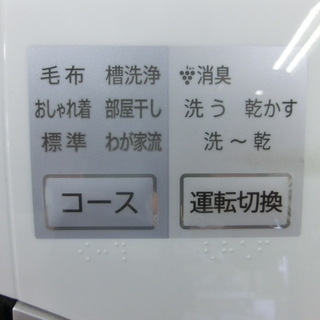 トレファク府中店】1ヶ月保証付き！SHARPのドラム式洗濯乾燥機！！