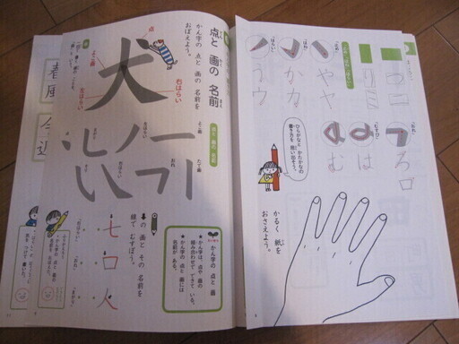 終了 書き込みなし 二年 しょしゃ 小学2年 書写 光村図書 教科書 記名あり ちゃっぴー 江古田のキッズ用品 幼児教育 の中古あげます 譲ります ジモティーで不用品の処分 終了 書き込みなし 二年 しょしゃ 小学2年 書写 光村図書 教科書 記名あり ちゃっぴー 江古田のキッズ用品 幼児教育 の中古あげます 譲ります ジモティーで不用品の処分