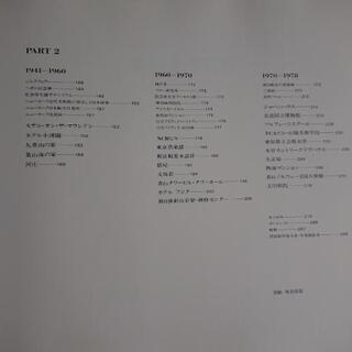 吉村順三の作品集