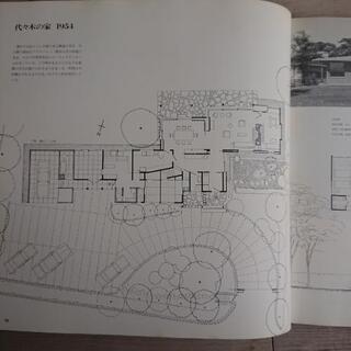 吉村順三の作品集