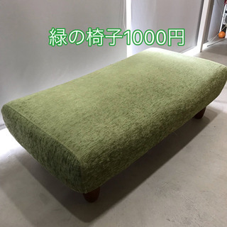 緑の椅子お譲りします。