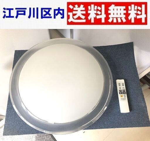 《ご予約中》8畳LEDシーリングライト【江戸川区内送料無料】CL8DL-CF1 調光 調色 アイリスオーヤマ