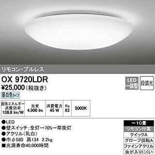 ◆ODELIC(オーデリック) LEDシーリングライト 【適用畳...