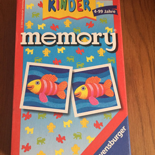 メモリーカードゲーム ドイツ製