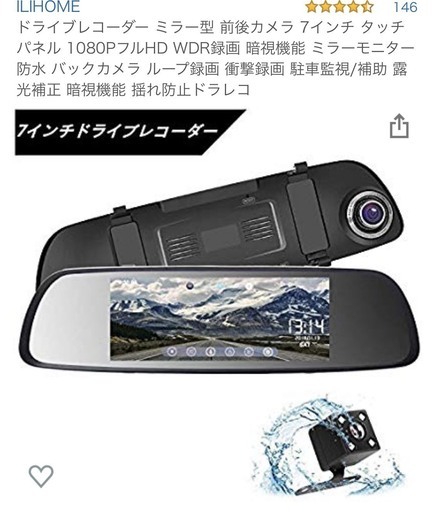 神奈川県限定 ドライブレコーダー取り付け費込み