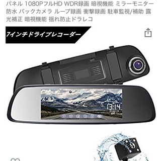 神奈川県限定 ドライブレコーダー取り付け費込み
