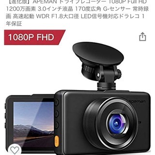 神奈川県限定 ドライブレコーダー取り付け費込み
