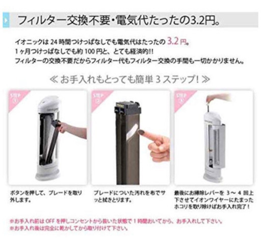 空気清浄機 Ionic Pro Turbo ヤーマン キネマ商事 京急蒲田の生活家電 その他 の中古あげます 譲ります ジモティーで不用品の処分