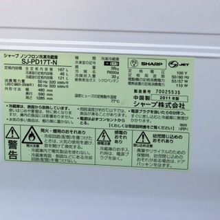  SHARP シャープ 2011年製 プラズマクラスター搭載 冷凍冷蔵庫 167L シルバー SJ－PD17T