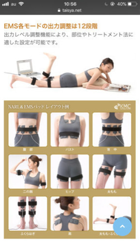 定価からほぼ半額！NARL P.SLIM（ナール ピー スリム）