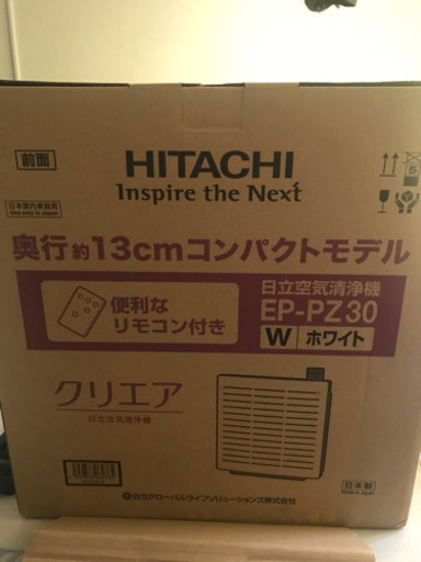 【値下げ】【新品】HITACHI EP-PZ30ホワイト