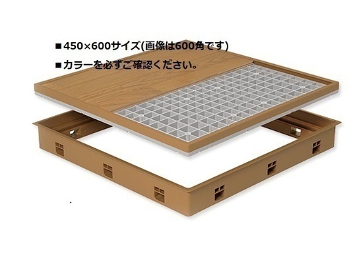 ■城東テクノ■床下点検口450㎜×600㎜/ダークブラウン【新品未使用ジャンク品/外装に汚れ有り】