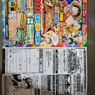 ジャンプビクトリーカーニバル 2019 スペシャル限定応募シート...