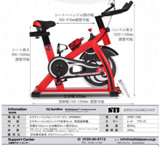 スピンバイクをお譲りします。