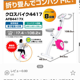 【値下げしました】アルインコ エアロバイク  フィットネス 省スペース クロスバイク